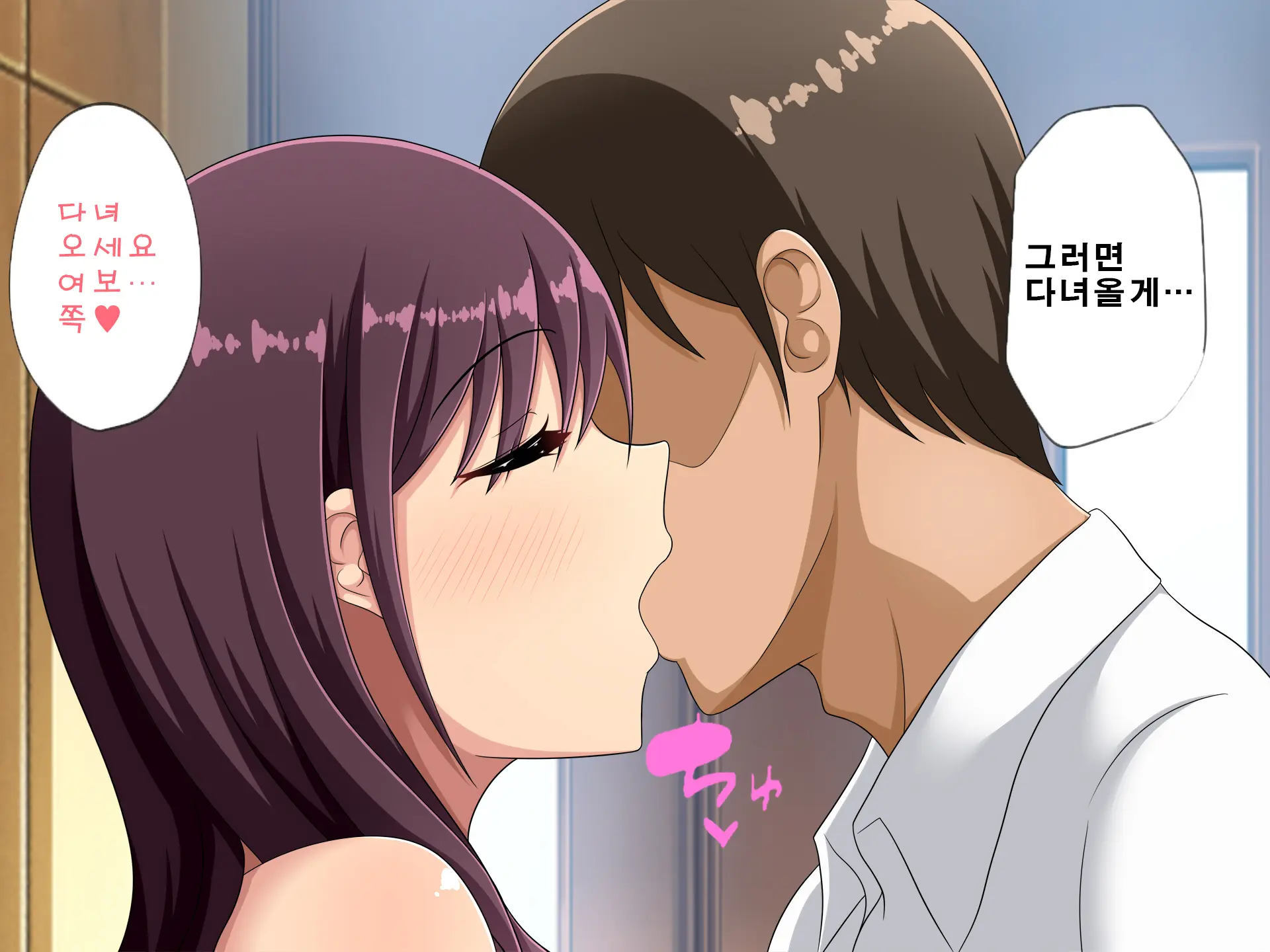 Netorasete Ita Tsuma Ga Hontou Ni Netorareru Made ~ Netorare Hen ~│네토라세였던 아내를 정말로 네토라레당할 때까지